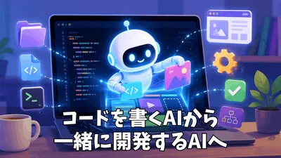 Antigravity CLIとは？できること・使い方・注意点をわかりやすく解説！