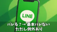 【2025年最新】LINEのオープンチャットでばれる？徹底解説で不安解消！匿名で安心して使える3つの鉄則